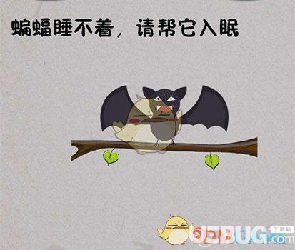 《最囧燒腦游戲絕地吃雞求生大作戰(zhàn)》第20關(guān)怎么過