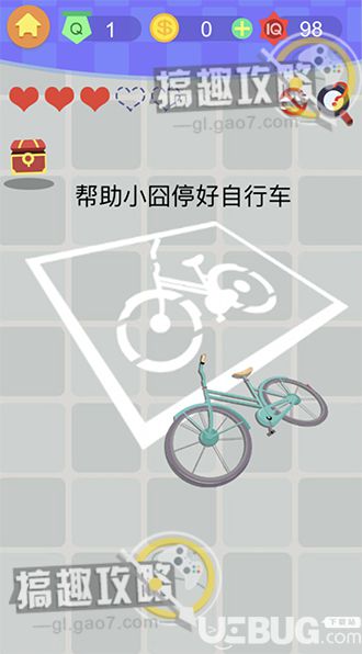 《囧囧挑戰(zhàn)3》第1關之幫助小囧停好自行車