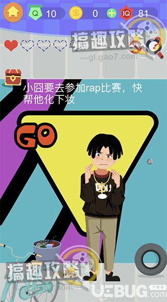 《囧囧挑戰(zhàn)3》第10關之小囧要去參加rap比賽快幫他化下妝