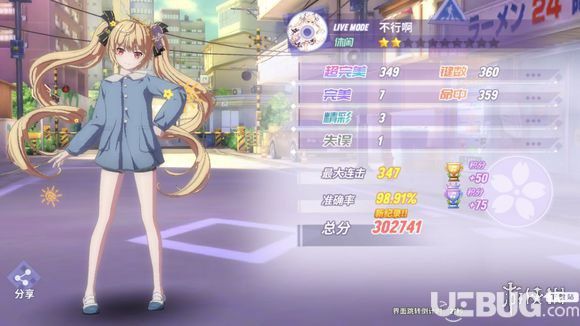 《命運(yùn)歌姬手游》rank值怎么增加