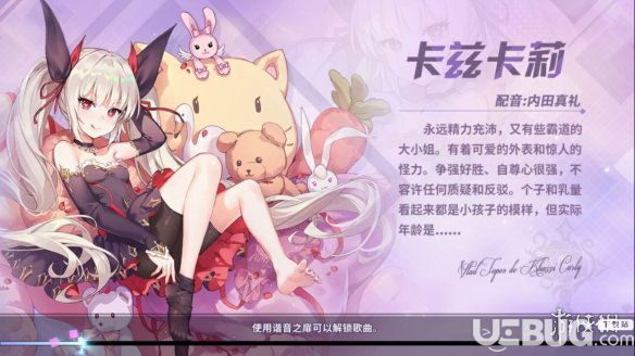 《命運(yùn)歌姬手游》rank值是什么