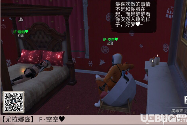 《明日之后手游》有哪些拍照姿勢【6】