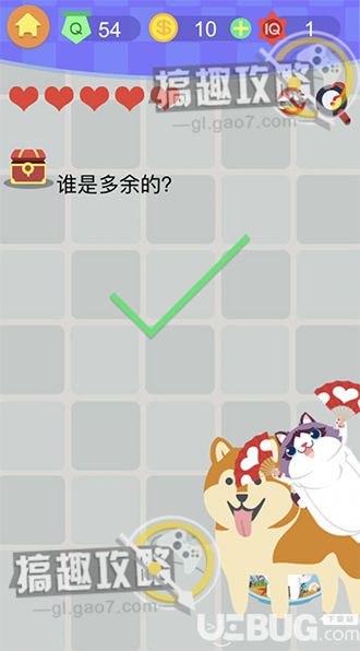 《囧囧挑戰(zhàn)3》第54關(guān)之誰是多余的