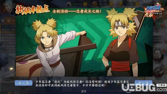 火影忍者OL手游我愛(ài)羅疾風(fēng)傳