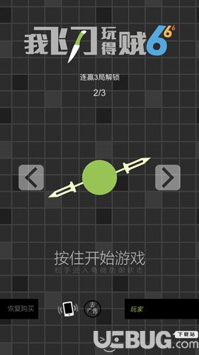 我飛到玩得賊6