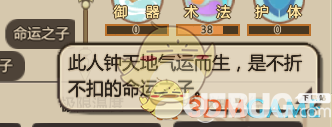 《了不起的修仙模擬器》全小人天賦介紹