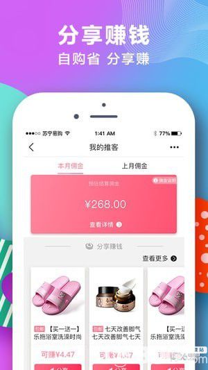 蘇寧紅孩子app下載