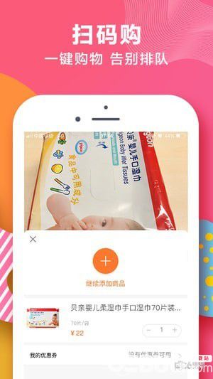 蘇寧紅孩子app下載