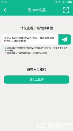 強(qiáng)力數(shù)據(jù)恢復(fù)精靈app下載