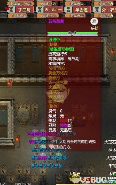《了不起的修仙模擬器》秘聞事件金匣怎么開(kāi)啟 金匣開(kāi)啟獎(jiǎng)勵(lì)一覽
