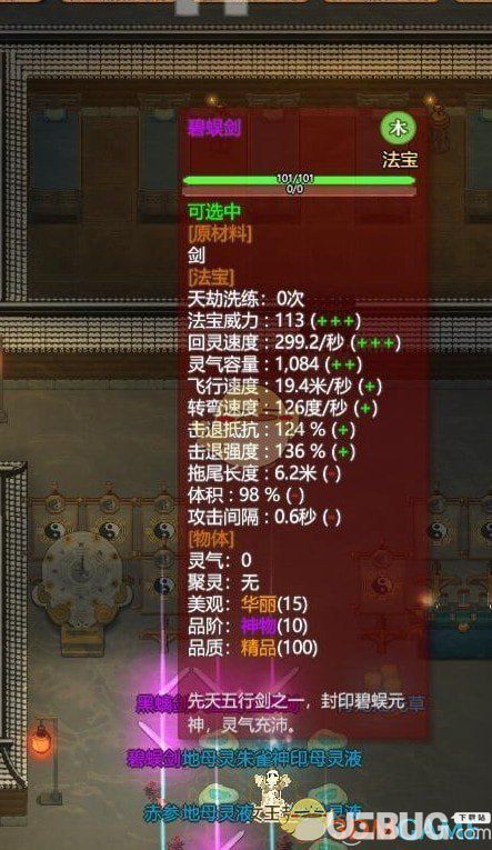 《了不起的修仙模擬器》金匣開(kāi)啟事件獎(jiǎng)勵(lì)一覽