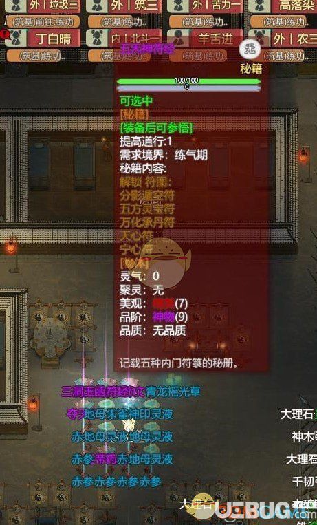 《了不起的修仙模擬器》金匣開(kāi)啟事件獎(jiǎng)勵(lì)一覽