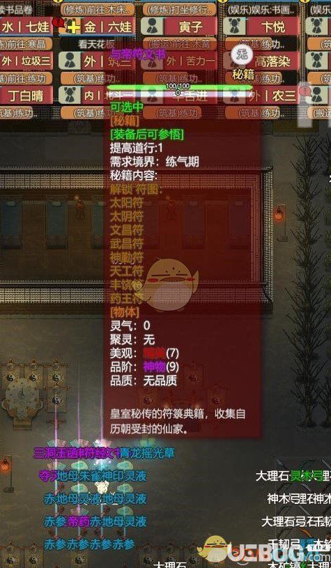 《了不起的修仙模擬器》金匣開(kāi)啟事件獎(jiǎng)勵(lì)一覽