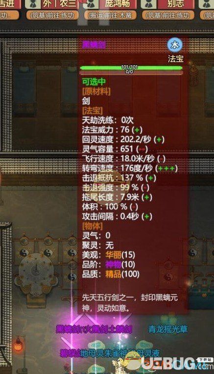 《了不起的修仙模擬器》金匣開(kāi)啟事件獎(jiǎng)勵(lì)一覽