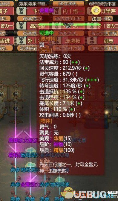 《了不起的修仙模擬器》金匣開(kāi)啟事件獎(jiǎng)勵(lì)一覽