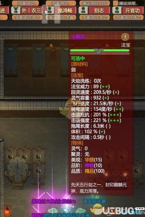 《了不起的修仙模擬器》金匣開(kāi)啟事件獎(jiǎng)勵(lì)一覽