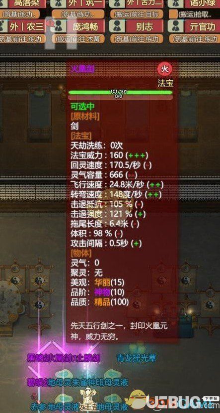《了不起的修仙模擬器》金匣開(kāi)啟事件獎(jiǎng)勵(lì)一覽