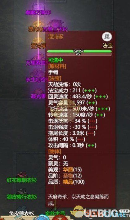 《了不起的修仙模擬器》金匣開(kāi)啟事件獎(jiǎng)勵(lì)一覽