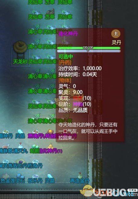 《了不起的修仙模擬器》金匣開(kāi)啟事件獎(jiǎng)勵(lì)一覽