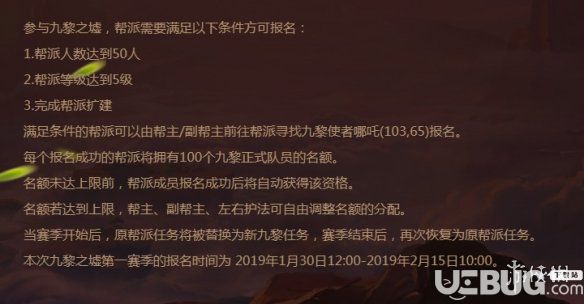 夢(mèng)幻西游手游九黎之墟第一賽季進(jìn)入方法 九黎幫戰(zhàn)加入技巧
