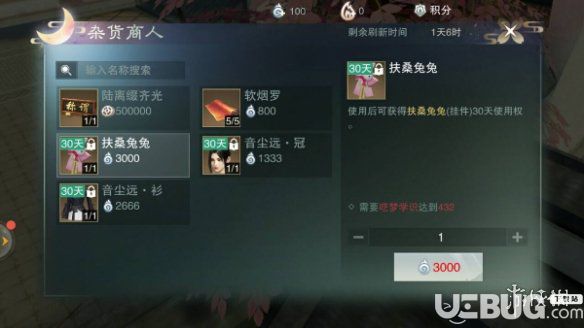 楚留香筑世奇談積分獎勵兌換技巧 繪真囈夢學(xué)識獲取方式一覽