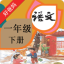 人教小學(xué)語文一下app v3.8.0 安卓版