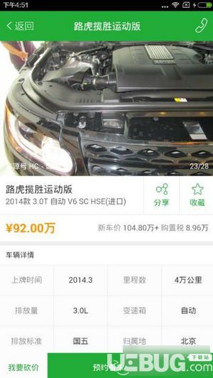 瓜子二手車app下載