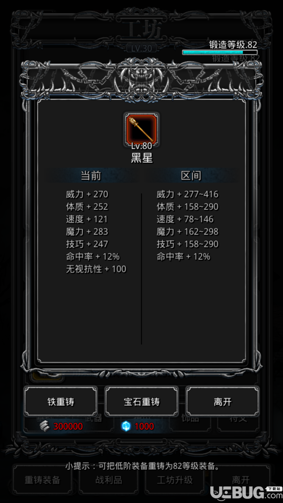 《地下城堡2手游》裂隙52層怎么打