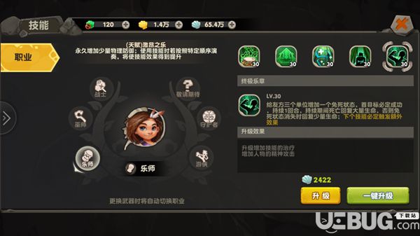《瘋狂原始人手游》樂(lè)師怎么樣【2】