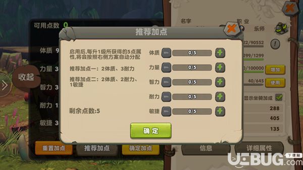 《瘋狂原始人手游》樂(lè)師怎么樣【3】