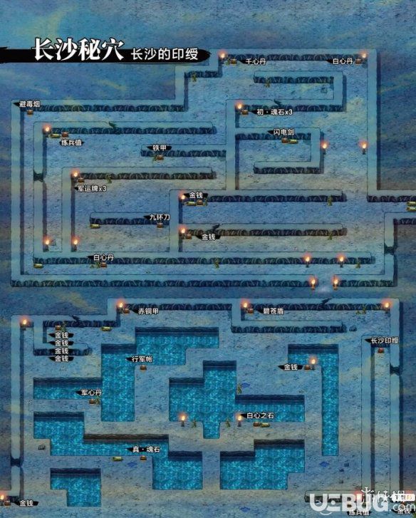 《吞食孔明傳》長沙印綬在哪