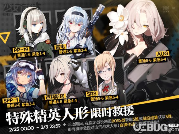 《少女前線手游》圣撈活動(dòng)該撈什么人形