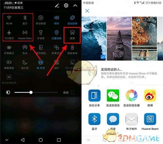 榮耀note10手機怎么截屏 榮耀note10手機截屏方法介紹