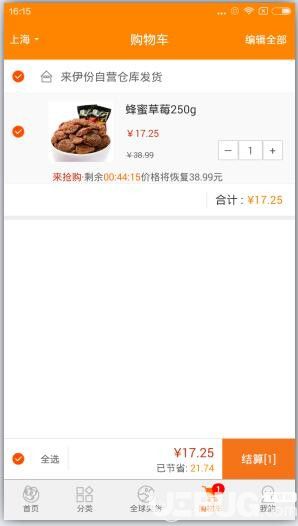 來伊份app下載