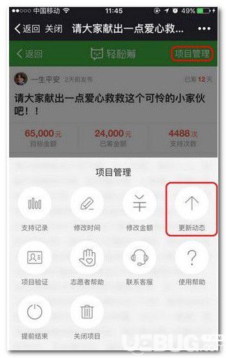 輕松籌app下載