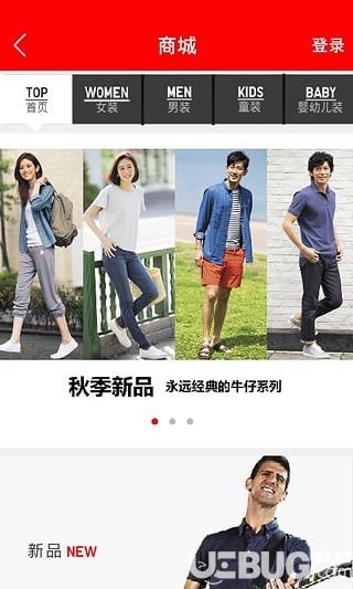 優(yōu)衣庫(kù)手機(jī)客戶端下載