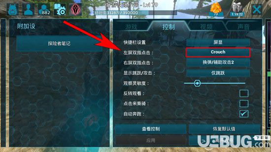 方舟生存進化怎么趴下