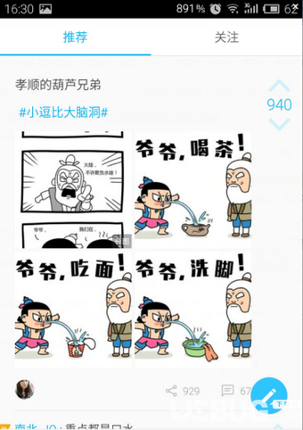 最右app下載