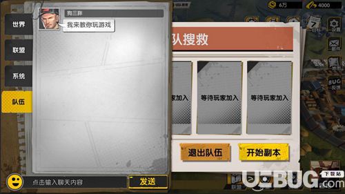 代號復生者