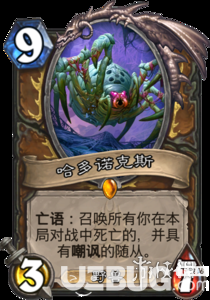 《爐石傳說手游》哈多諾克斯強度分析