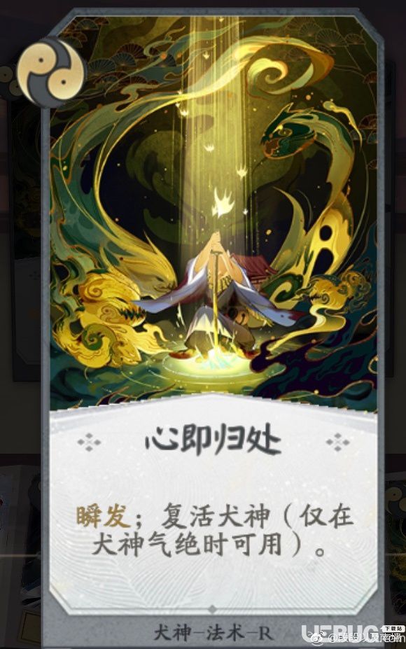《陰陽(yáng)師百聞牌手游》犬神怎么玩 