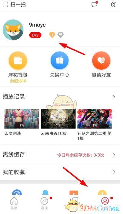 《麻花影視app》怎么快速賺麻花幣 麻花影視賺麻花幣方法