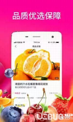 每日拼拼app下載
