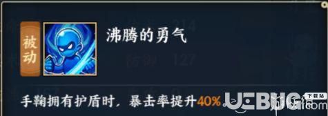 《火影忍者ol手游》疾風傳手鞠怎么樣【6】
