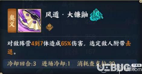 《火影忍者ol手游》疾風傳手鞠怎么樣【2】