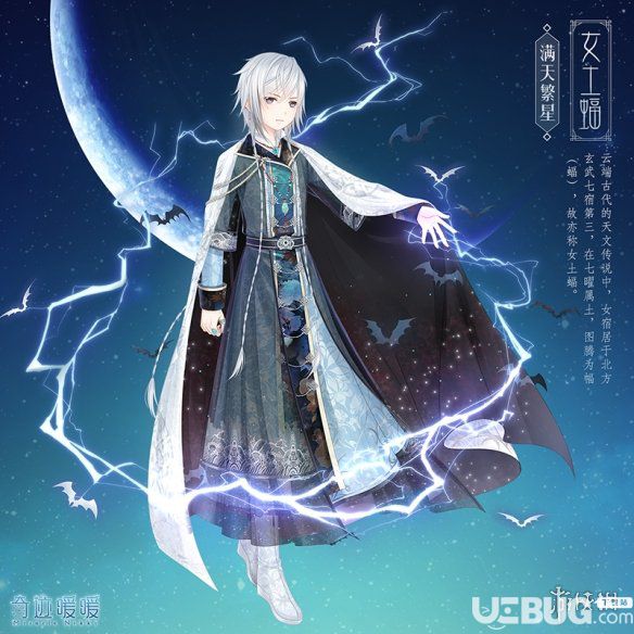 奇跡暖暖女土蝠套裝復(fù)刻 回溯繁星活動(dòng)星宿套裝星辰石獲得方法