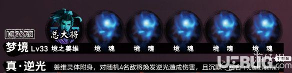 吞食孔明傳姜維夢(mèng)境怎么過(guò) 吞食孔明傳姜維夢(mèng)境打法攻略