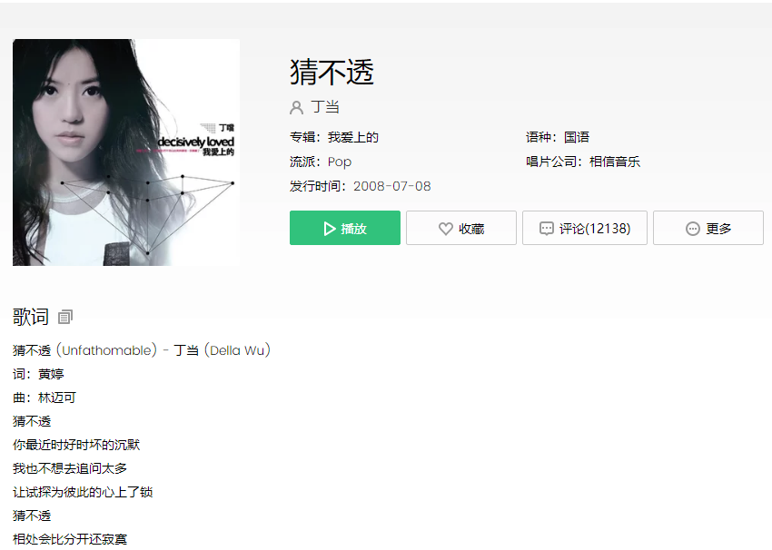 抖音如果忽遠忽近的灑脫是你要的自由是什么歌曲