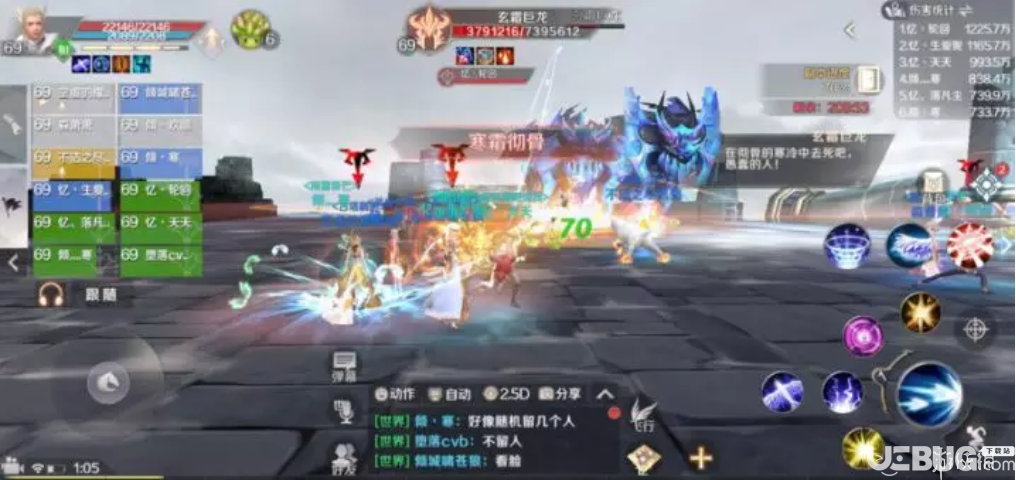 《完美世界手游》玄霜巨龍怎么打【3】