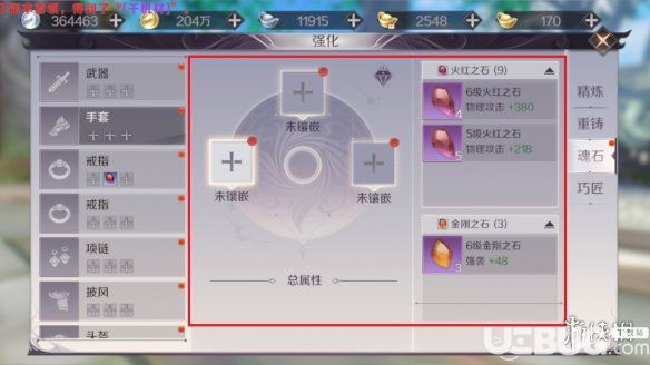 《完美世界手游》魂石鑲嵌哪個(gè)好